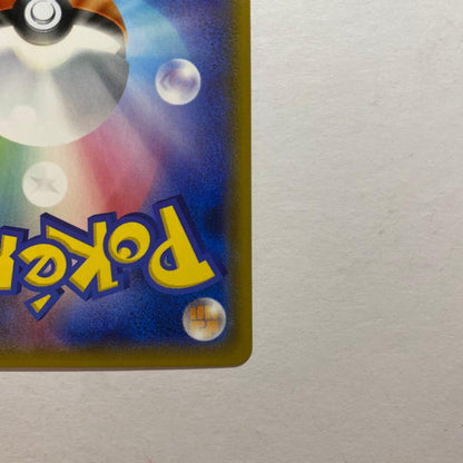 Opened Pokemon Japanese Promotional Mimikyu Special Box with SM-P Promo Card in protective sleeve
