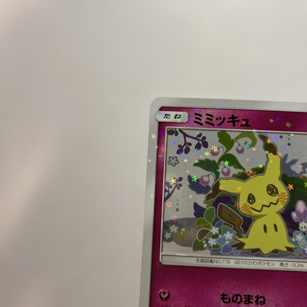 Opened Pokemon Japanese Promotional Mimikyu Special Box with SM-P Promo Card in protective sleeve