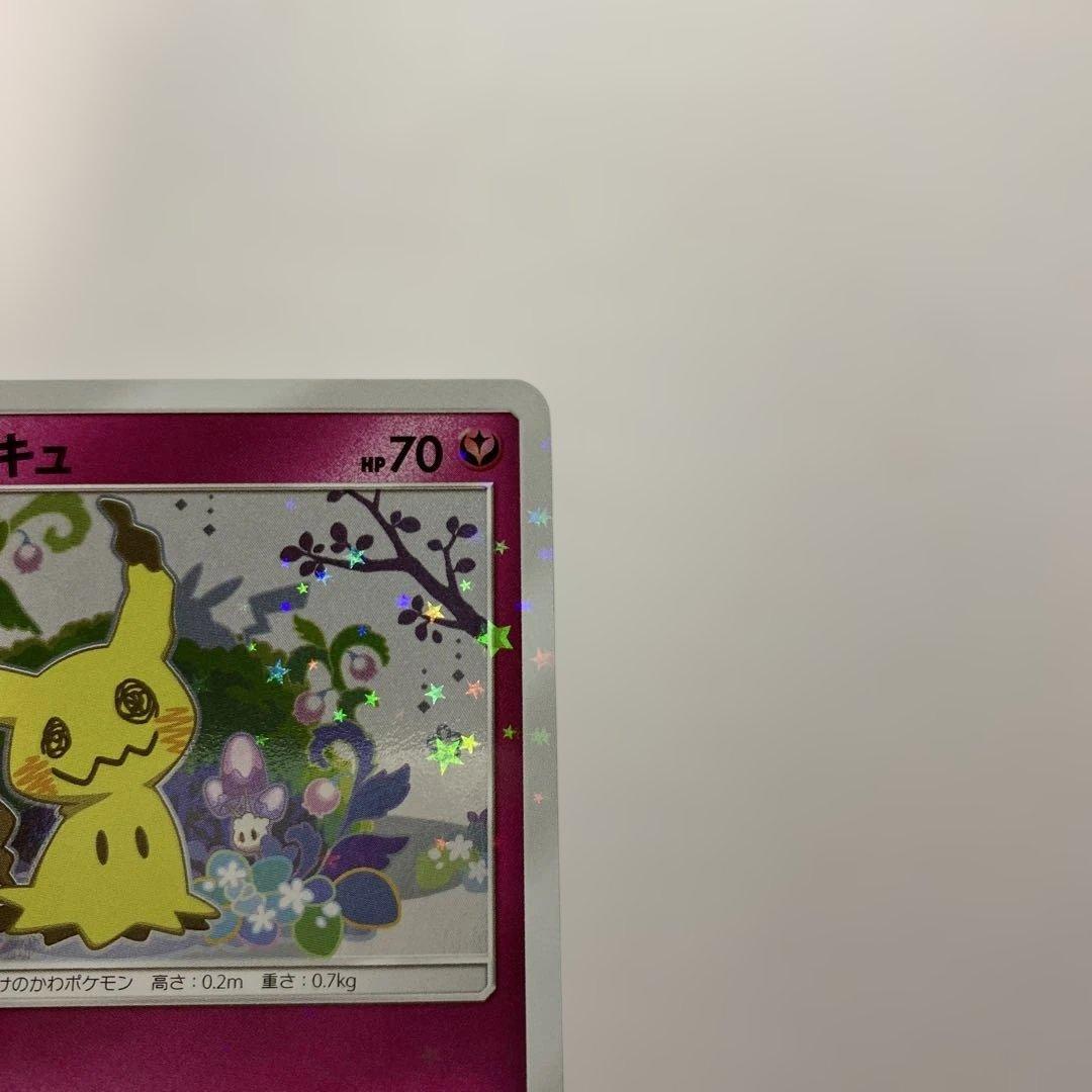 Opened Pokemon Japanese Promotional Mimikyu Special Box with SM-P Promo Card in protective sleeve