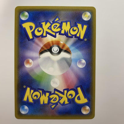 Opened Pokemon Japanese Promotional Mimikyu Special Box with SM-P Promo Card in protective sleeve