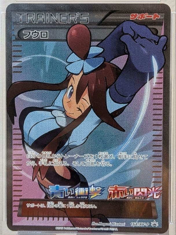 Close-up of Furo 164/XY-P PSA10 graded promo Pokémon card from XY series stored in protective case