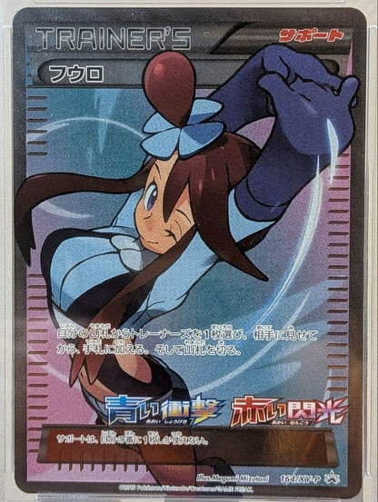 Close-up of Furo 164/XY-P PSA10 graded promo Pokémon card from XY series stored in protective case