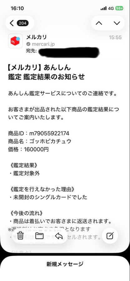 Unopened Gogh Pikachu Promo Japanese collectible card in transparent packaging with two cards inside