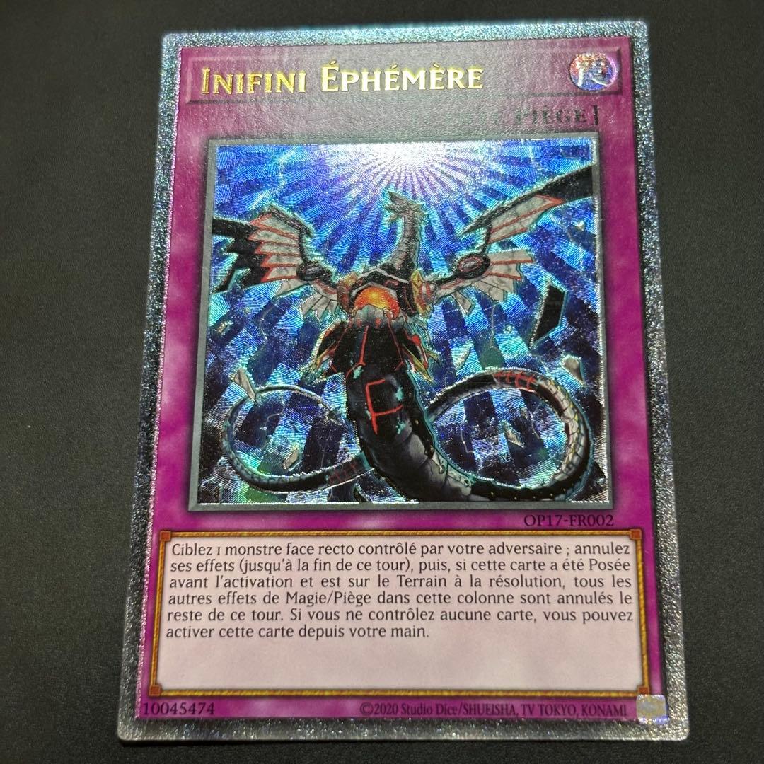Yugioh Infinite Shadow EU French Relief card with detailed artwork, Japan import, carefully packaged for protection