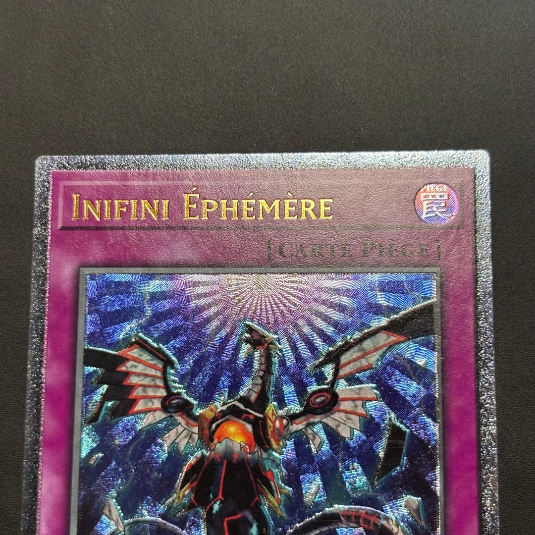 Yugioh Infinite Shadow EU French Relief card with detailed artwork, Japan import, carefully packaged for protection