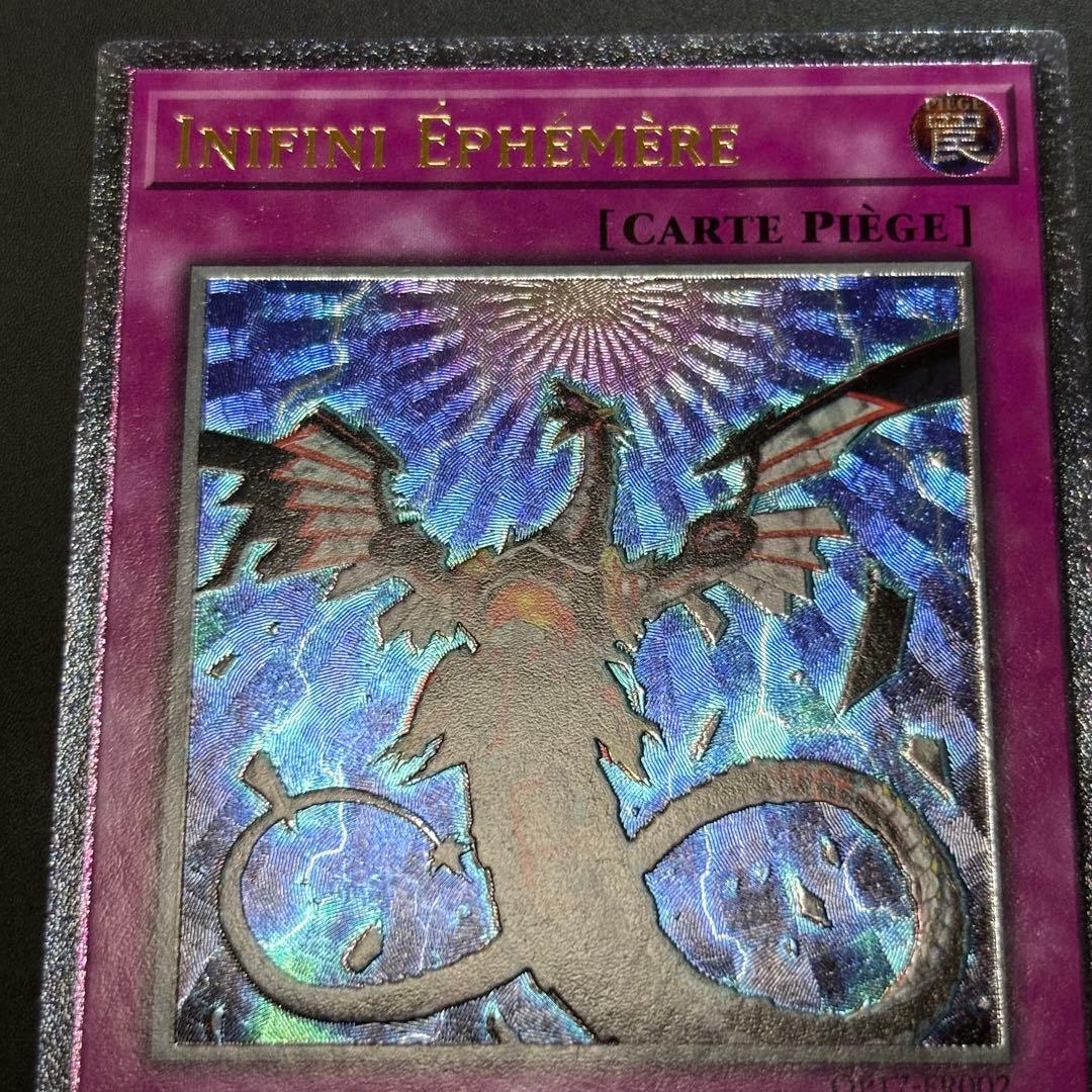 Yugioh Infinite Shadow EU French Relief card with detailed artwork, Japan import, carefully packaged for protection