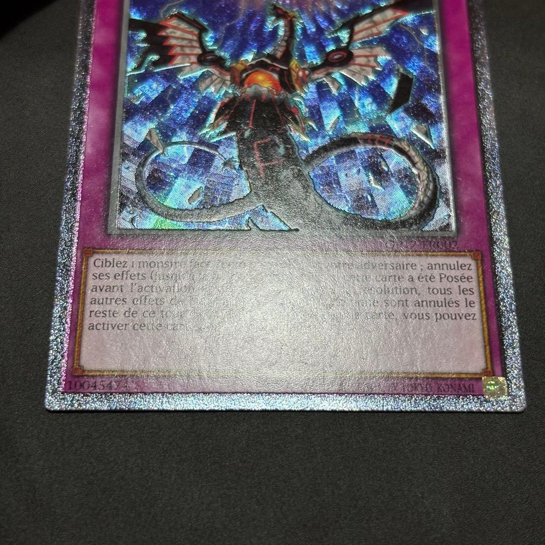 Yugioh Infinite Shadow EU French Relief card with detailed artwork, Japan import, carefully packaged for protection