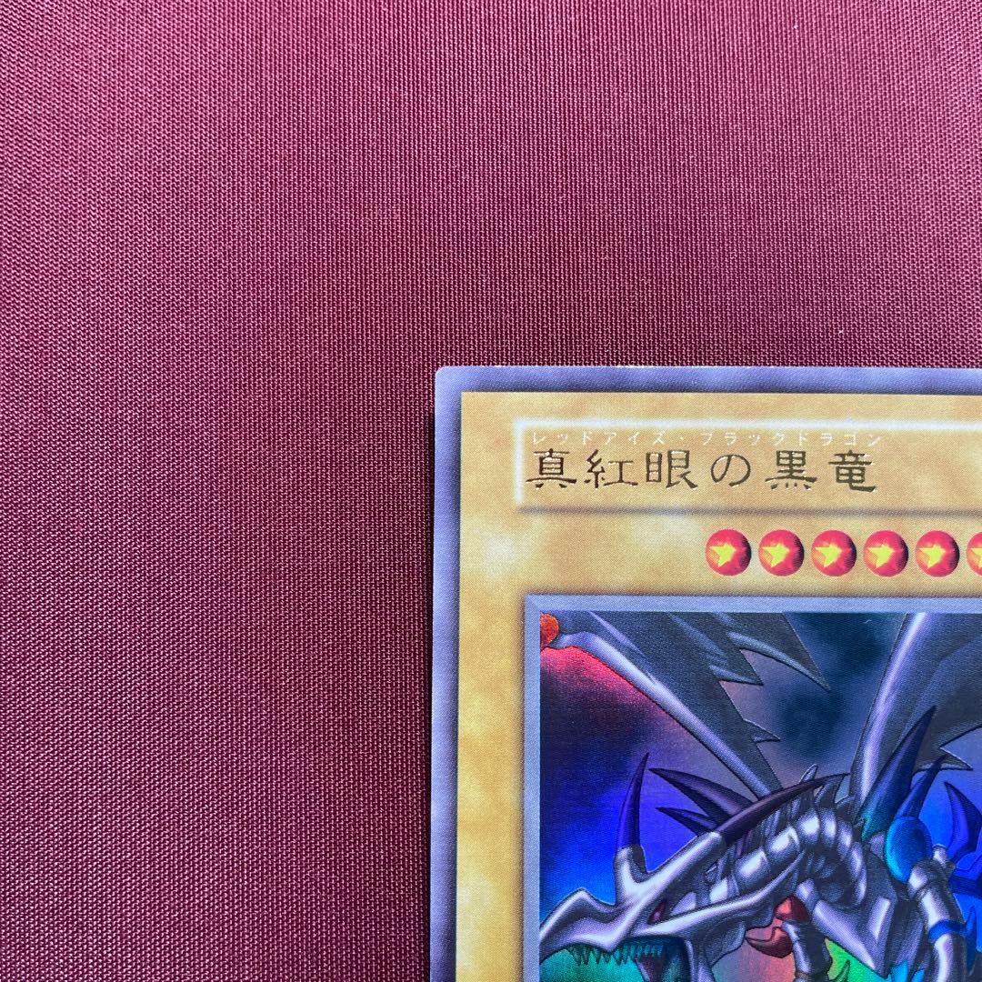 Anime Yu-Gi-Oh Red-Eyes Black Dragon Initial Ultra card showing 2400 attack 2000 defense Level 7 Dark monster