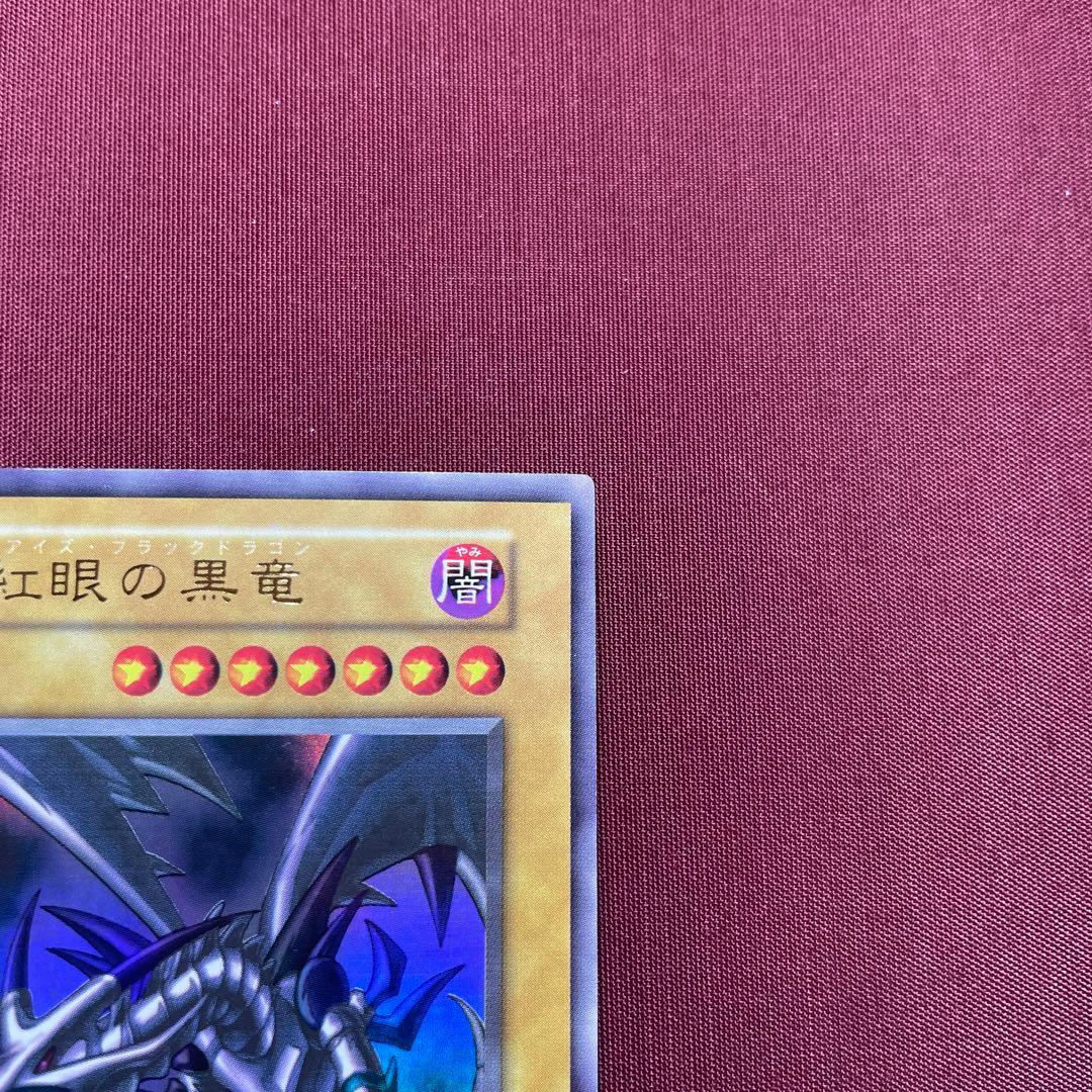 Anime Yu-Gi-Oh Red-Eyes Black Dragon Initial Ultra card showing 2400 attack 2000 defense Level 7 Dark monster