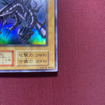 Anime Yu-Gi-Oh Red-Eyes Black Dragon Initial Ultra card showing 2400 attack 2000 defense Level 7 Dark monster