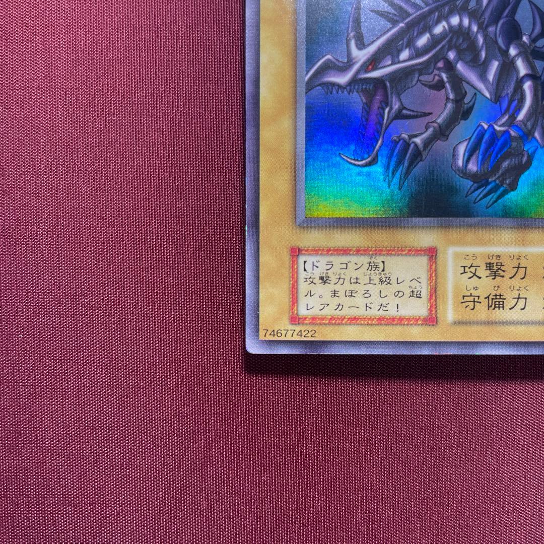 Anime Yu-Gi-Oh Red-Eyes Black Dragon Initial Ultra card showing 2400 attack 2000 defense Level 7 Dark monster