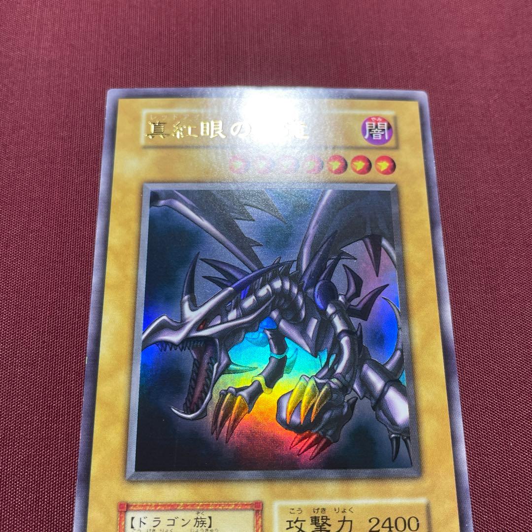 Anime Yu-Gi-Oh Red-Eyes Black Dragon Initial Ultra card showing 2400 attack 2000 defense Level 7 Dark monster
