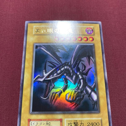 Anime Yu-Gi-Oh Red-Eyes Black Dragon Initial Ultra card showing 2400 attack 2000 defense Level 7 Dark monster