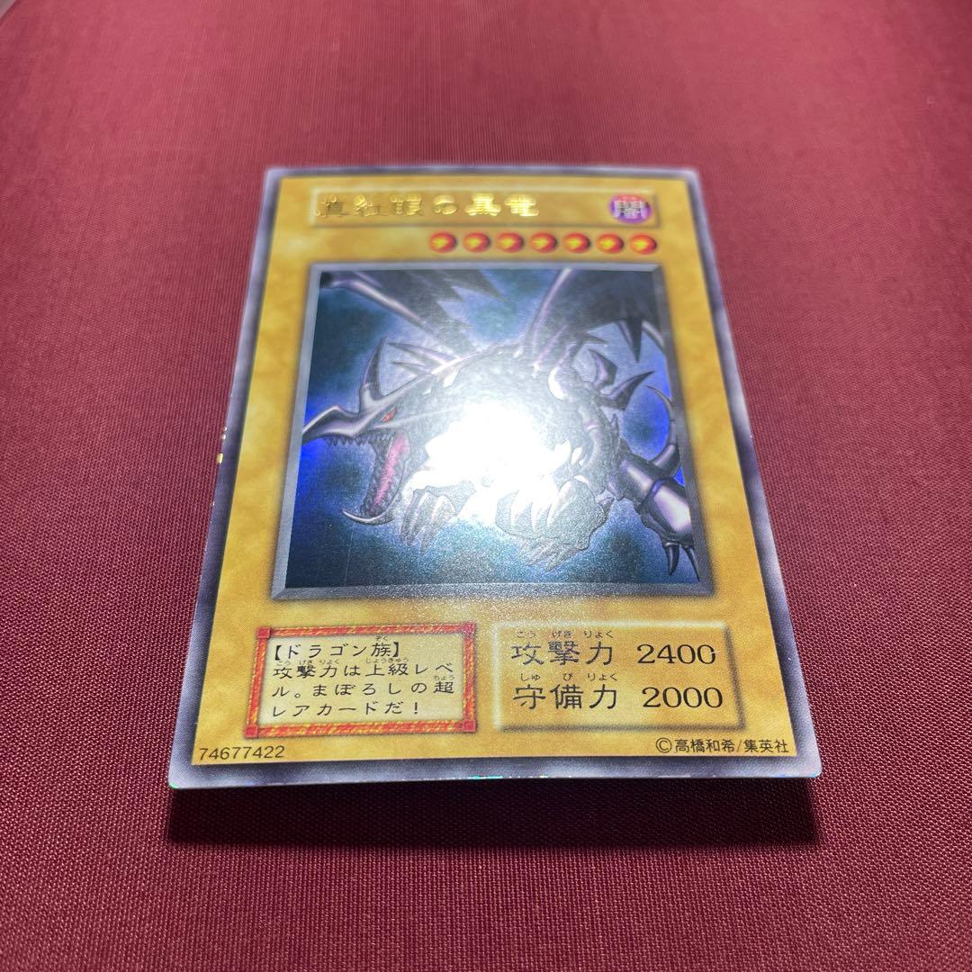 Anime Yu-Gi-Oh Red-Eyes Black Dragon Initial Ultra card showing 2400 attack 2000 defense Level 7 Dark monster