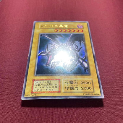 Anime Yu-Gi-Oh Red-Eyes Black Dragon Initial Ultra card showing 2400 attack 2000 defense Level 7 Dark monster