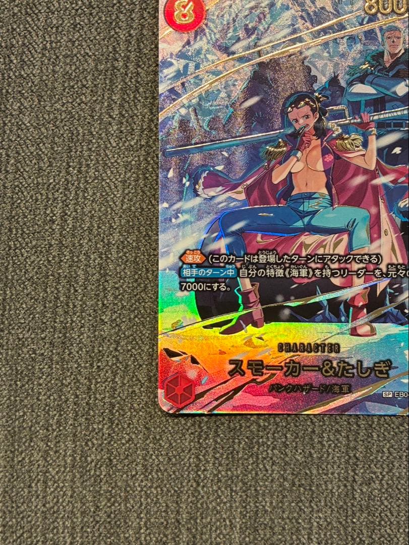 One Piece Smoke Tankobro and Tashigi SP rare Japanese trading card