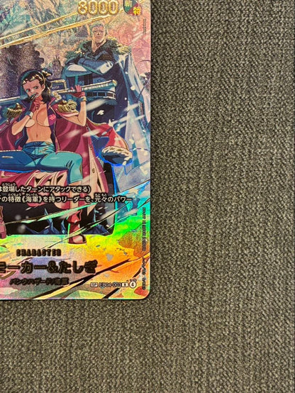 One Piece Smoke Tankobro and Tashigi SP rare Japanese trading card