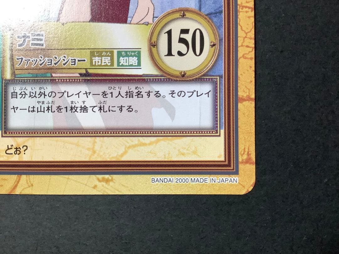 One Piece Hyper Battle Carddass Nami C296 collectible card in excellent condition