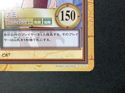 One Piece Hyper Battle Carddass Nami C296 collectible card in excellent condition