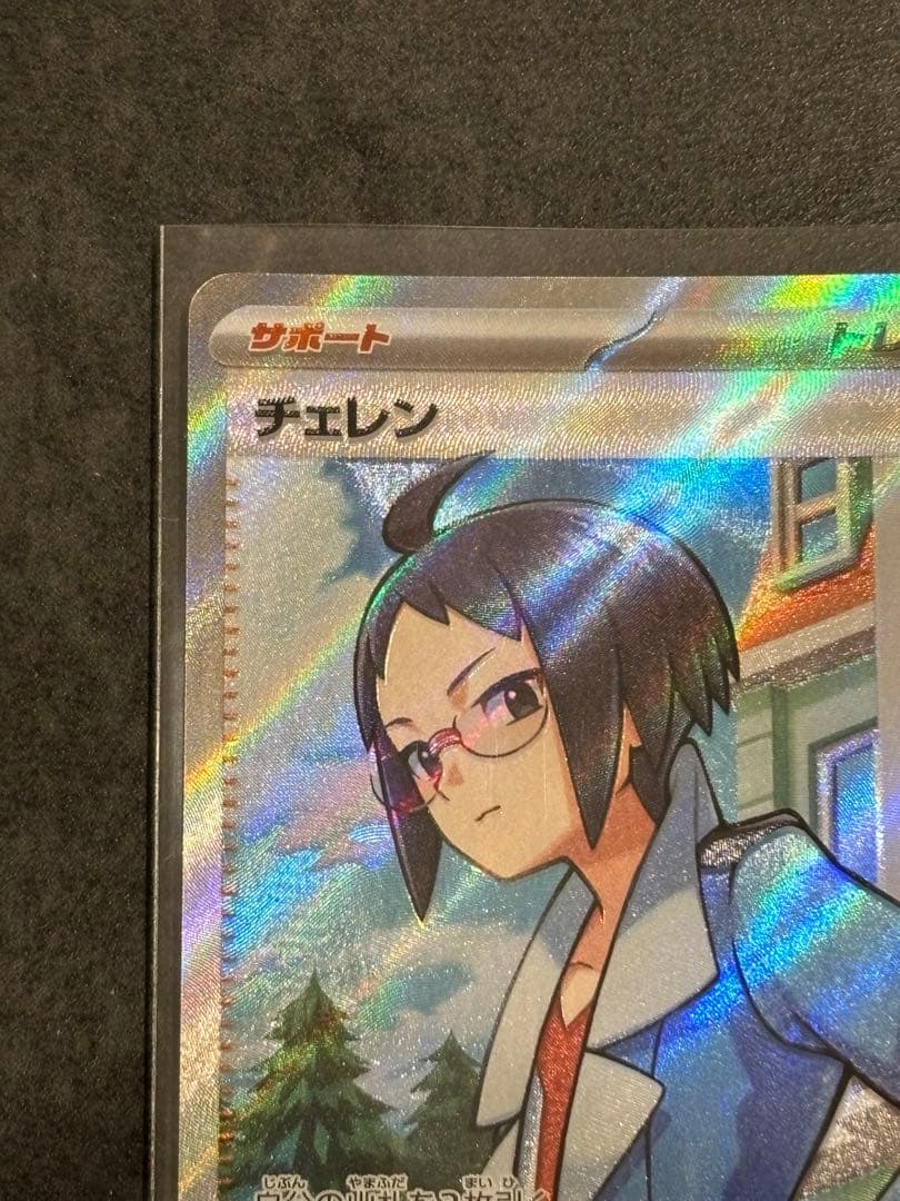 Pokemon Card Cheren Support Promotional Card Japanese import with Japanese text and artwork