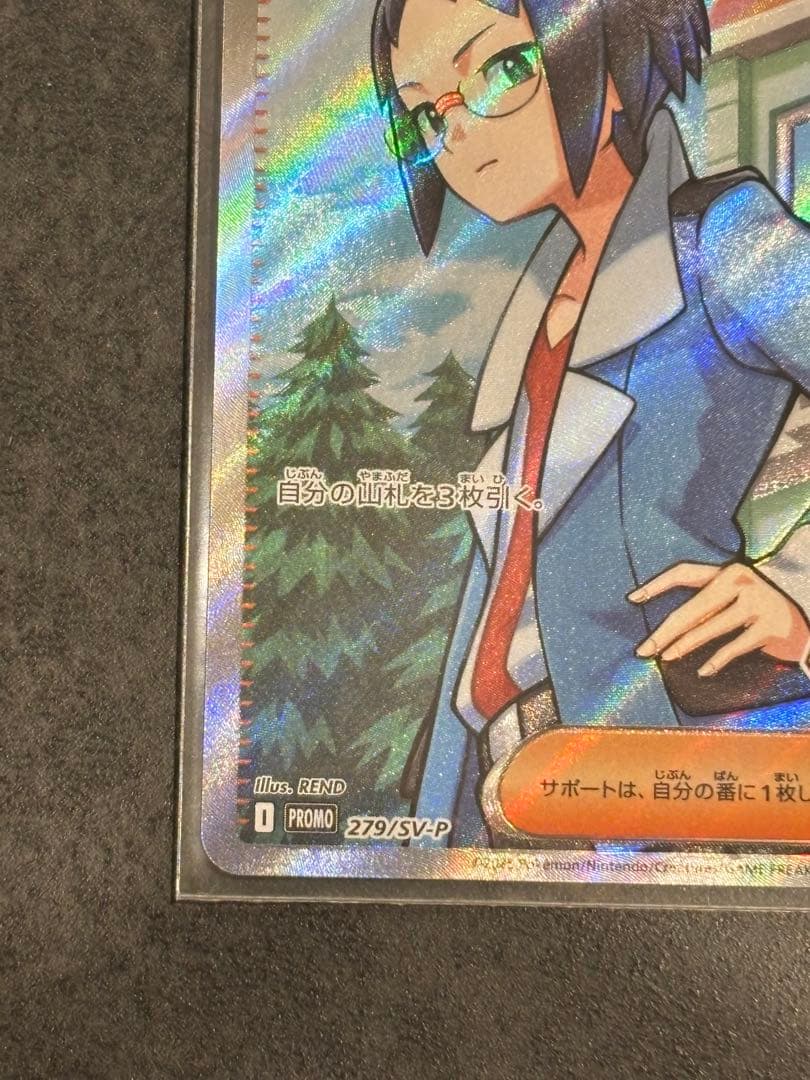 Pokemon Card Cheren Support Promotional Card Japanese import with Japanese text and artwork