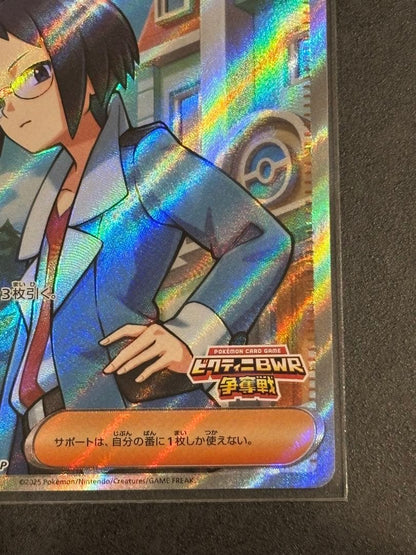 Pokemon Card Cheren Support Promotional Card Japanese import with Japanese text and artwork