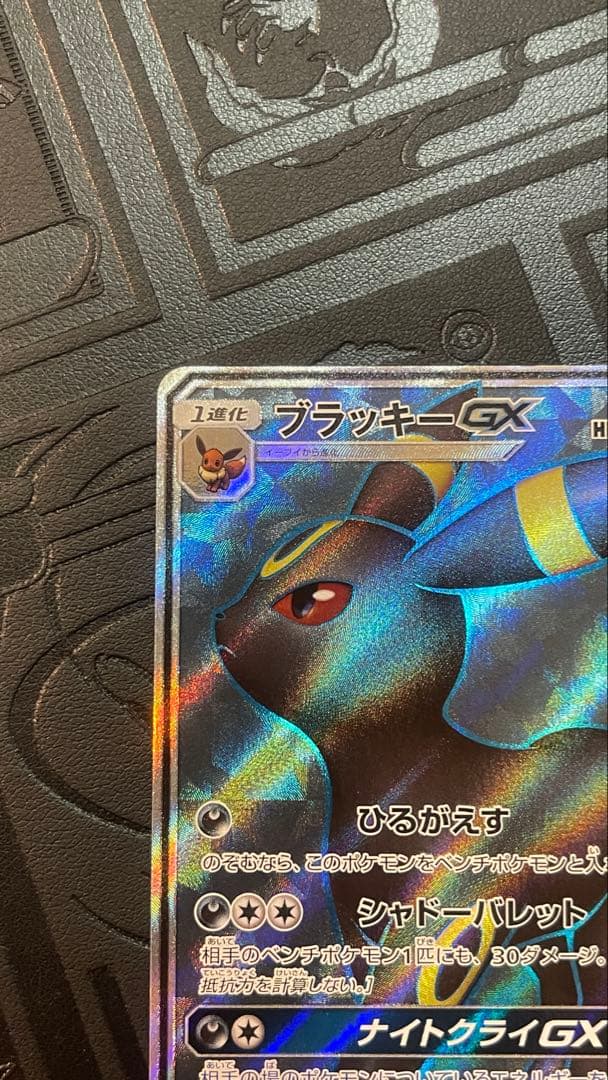 Bandai Pokémon Collectible Card Game Braixen GX SR SM1M Collection Moon 063/060 Japanese import card
