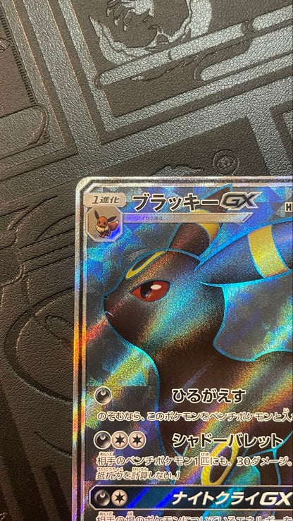 Bandai Pokémon Collectible Card Game Braixen GX SR SM1M Collection Moon 063/060 Japanese import card
