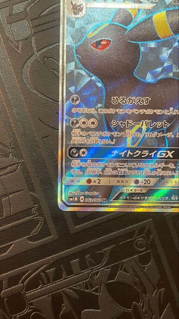 Bandai Pokémon Collectible Card Game Braixen GX SR SM1M Collection Moon 063/060 Japanese import card