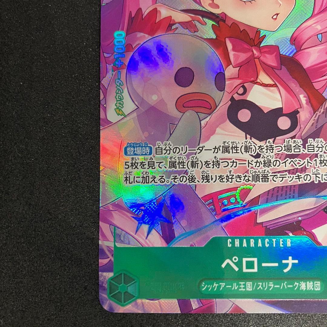 One Piece Perhona SR Parallel OP12-034 trading card showing character artwork with white chip on back corner