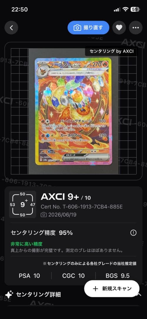Boosterex SAR Scarlet & Violet High Class Terastal booster pack model 202/187 Japan import
