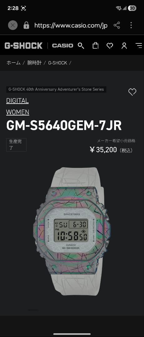 Casio G-Shock GM-S5640GEM-7JR Metal Bezel Multicolor Resin Band Japan Import