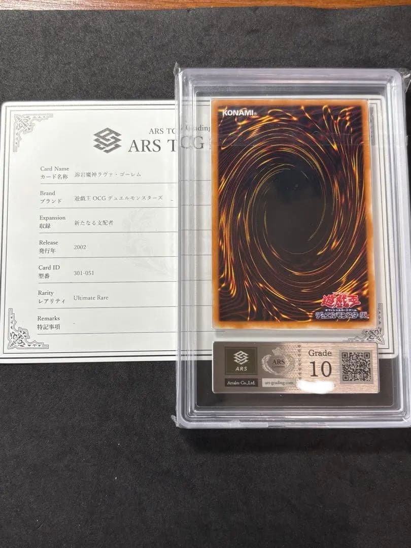 Yu-Gi-Oh! Ultimate Rare Lava Golem UL card 301-051 Japanese import featuring Lava Golem monster