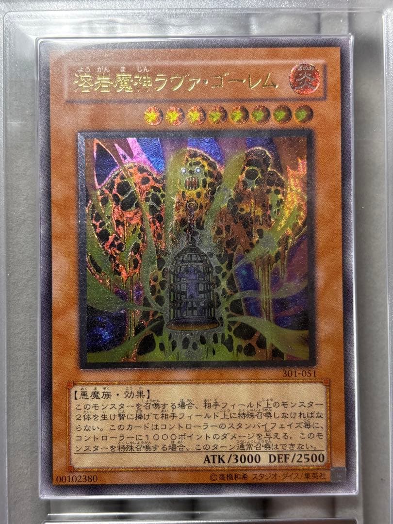 Yu-Gi-Oh! Ultimate Rare Lava Golem UL card 301-051 Japanese import featuring Lava Golem monster
