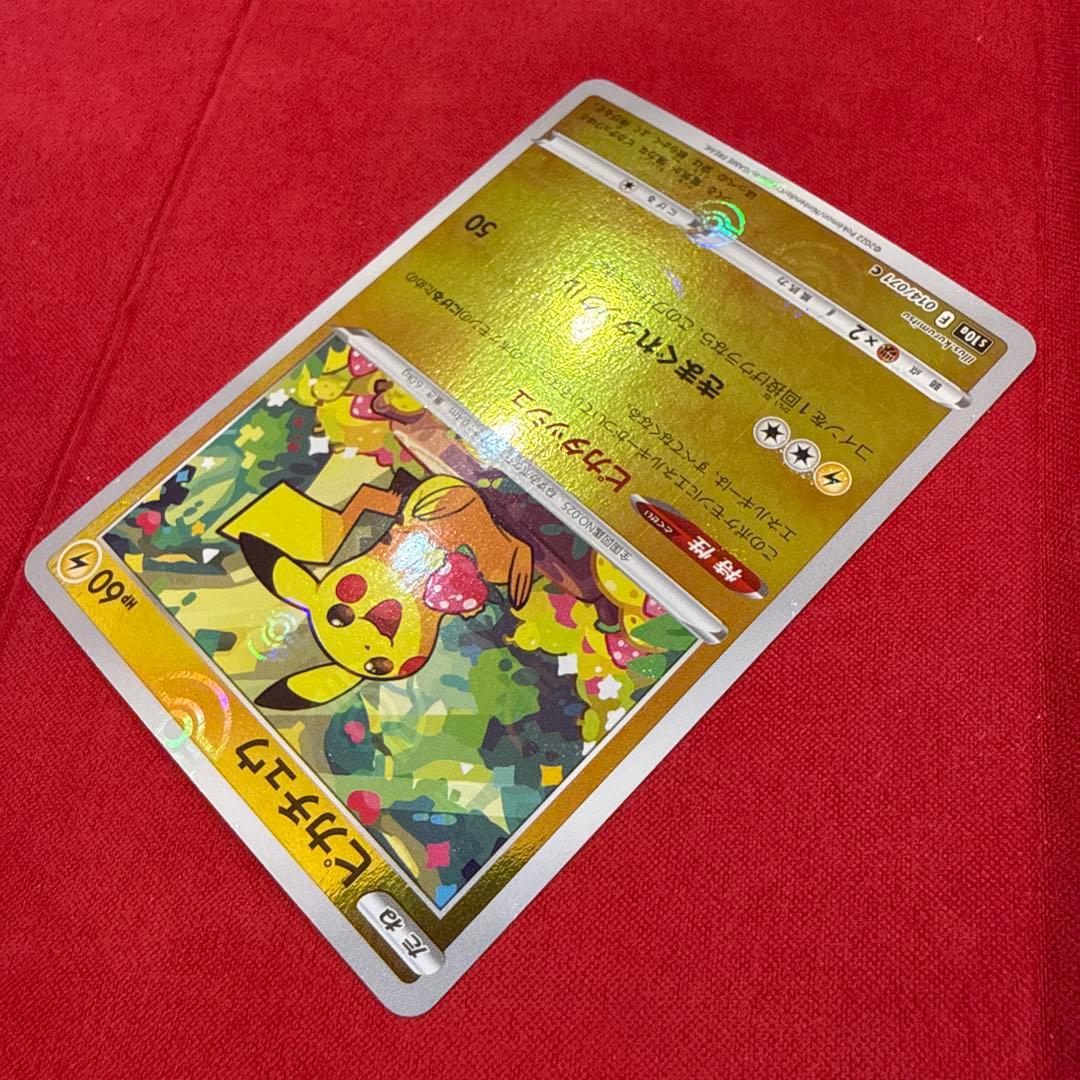 Used Pokémon trading card featuring Pikachu from S10a Dark Fantasma series Sword & Shield set