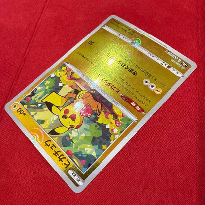 Used Pokémon trading card featuring Pikachu from S10a Dark Fantasma series Sword & Shield set