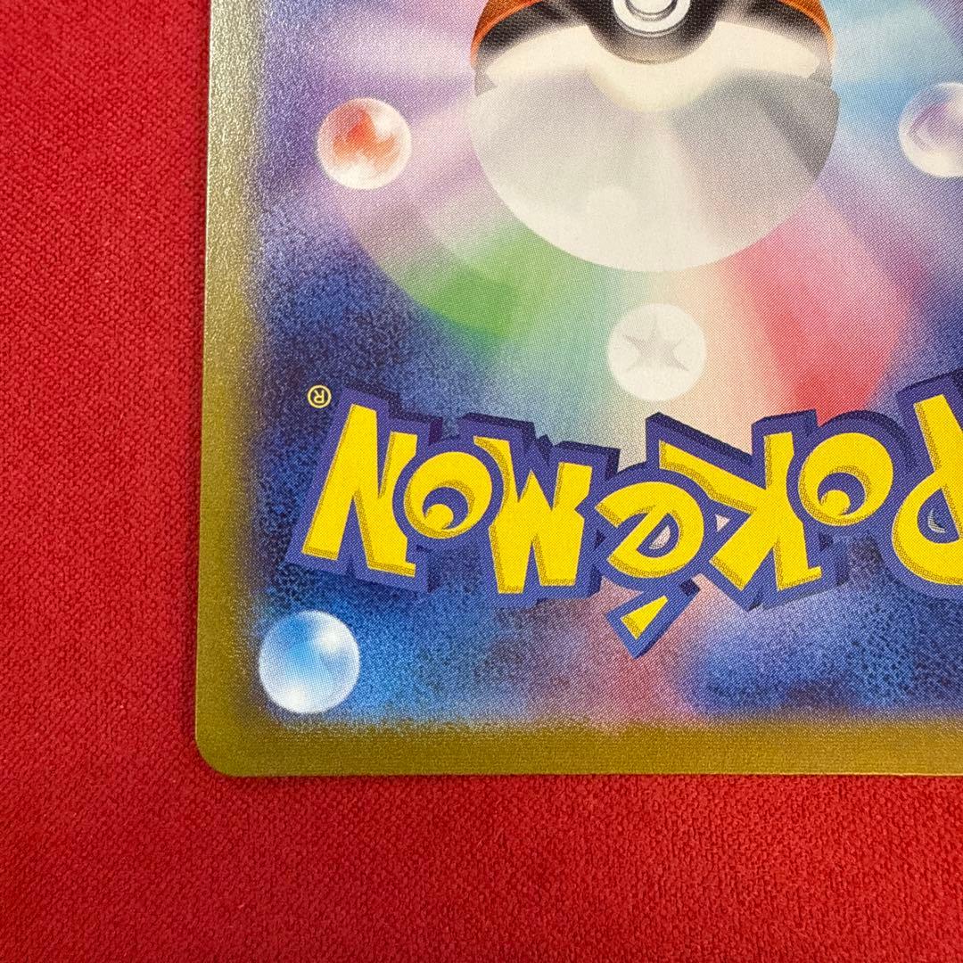 Used Pokémon trading card featuring Pikachu from S10a Dark Fantasma series Sword & Shield set