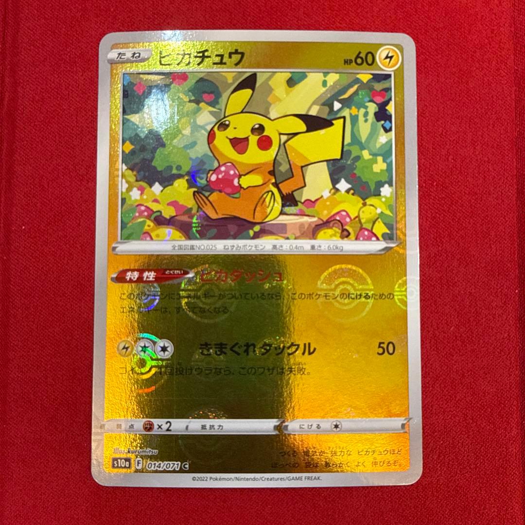 Used Pokémon trading card featuring Pikachu from S10a Dark Fantasma series Sword & Shield set