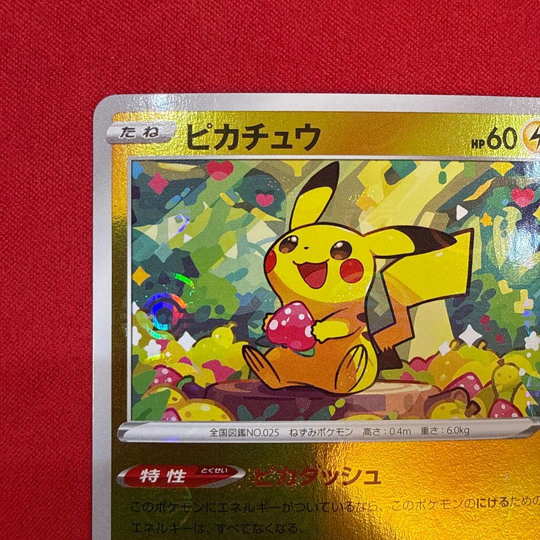 Used Pokémon trading card featuring Pikachu from S10a Dark Fantasma series Sword & Shield set