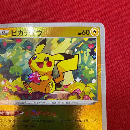 Used Pokémon trading card featuring Pikachu from S10a Dark Fantasma series Sword & Shield set