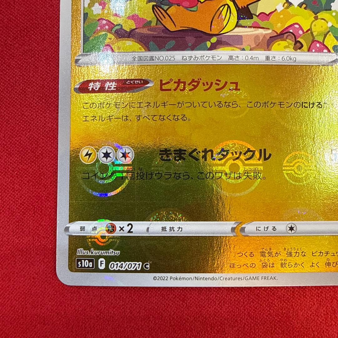 Used Pokémon trading card featuring Pikachu from S10a Dark Fantasma series Sword & Shield set