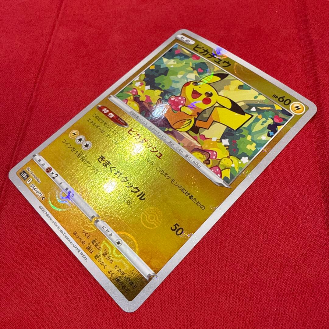 Used Pokémon trading card featuring Pikachu from S10a Dark Fantasma series Sword & Shield set