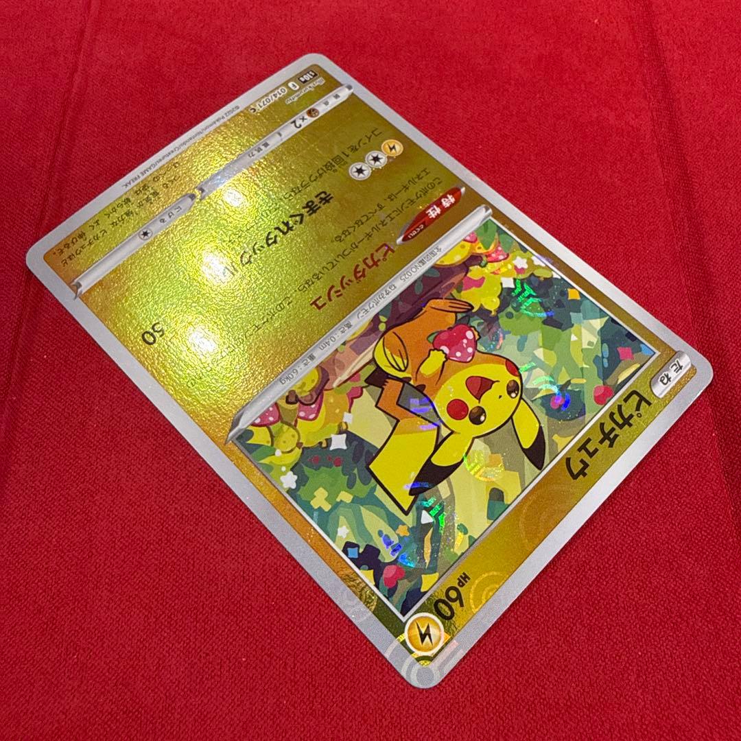 Used Pokémon trading card featuring Pikachu from S10a Dark Fantasma series Sword & Shield set