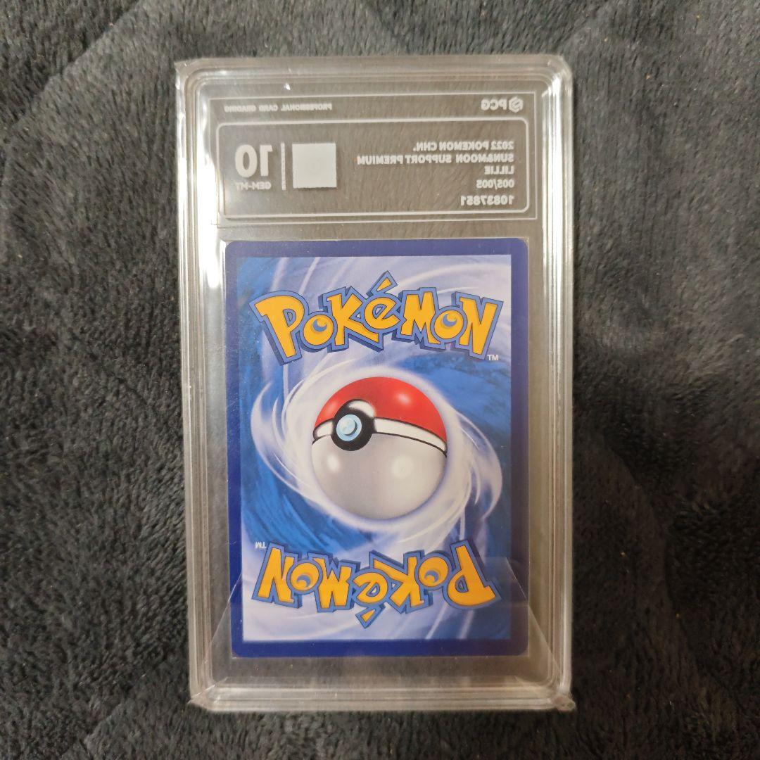 2022 Pokemon Card Game Lillie SR Asian Edition China Genuine Card graded PSA9