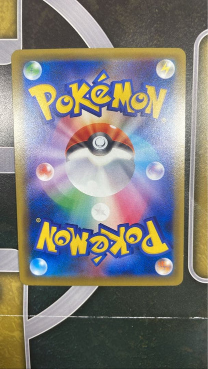 Erika's Hospitality Pokémon single card in Japanese language stored in triple protective sleeve