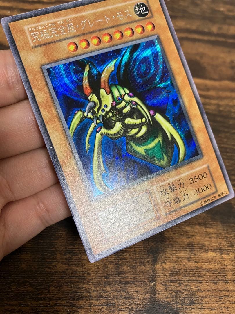 Yu-Gi-Oh! Ultimate Complete Great Mos Initial Secret Rare Monster Card from Japan Import