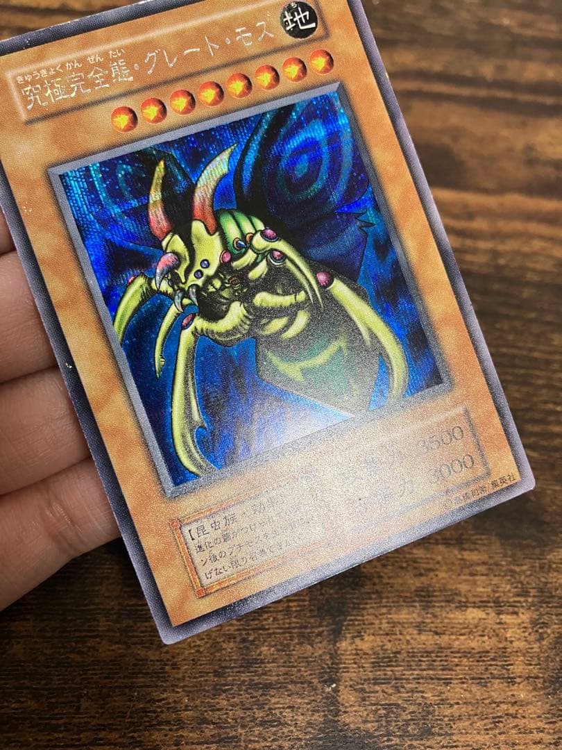 Yu-Gi-Oh! Ultimate Complete Great Mos Initial Secret Rare Monster Card from Japan Import