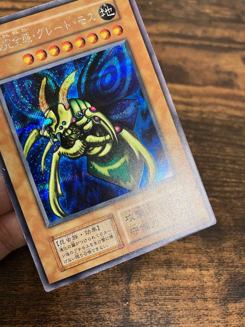 Yu-Gi-Oh! Ultimate Complete Great Mos Initial Secret Rare Monster Card from Japan Import
