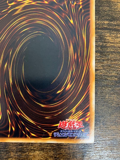 Yu-Gi-Oh! Ultimate Complete Great Mos Initial Secret Rare Monster Card from Japan Import