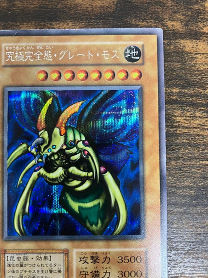 Yu-Gi-Oh! Ultimate Complete Great Mos Initial Secret Rare Monster Card from Japan Import